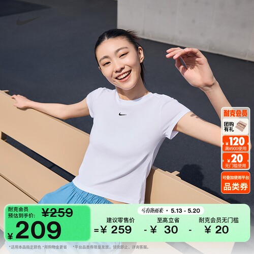 Nike耐克修身针织女子短袖T恤