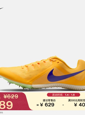 耐克男子透气田径钉鞋春季轻便缓震NIKE ZOOM RIVAL MULTI FZ9664