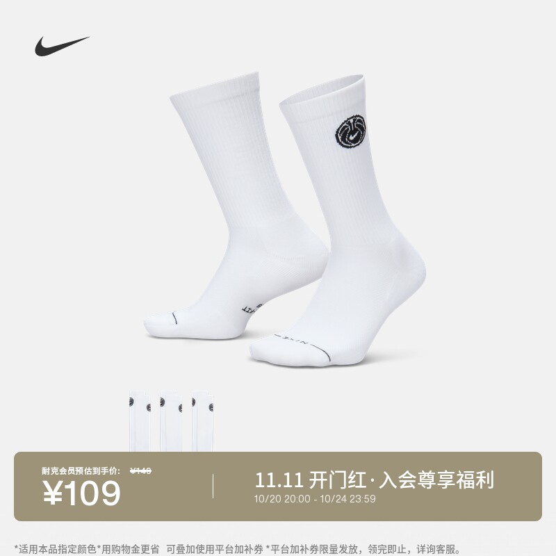 耐克速干中筒运动袜(3双)冬季透气针织支撑柔软篮球袜NIKE IH8631