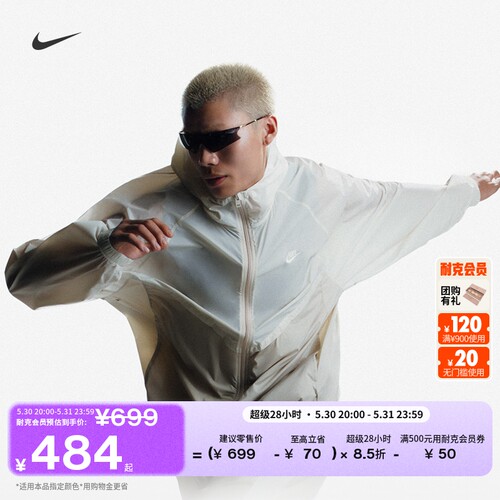 Nike耐克无衬里男夹克防晒皮肤衣