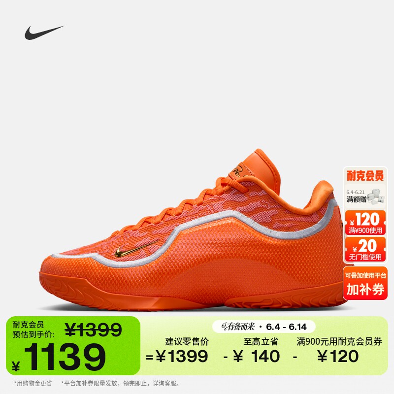 耐克詹姆斯23男子户外实战篮球鞋夏季新款NIKE LEBRON 23 IV5648