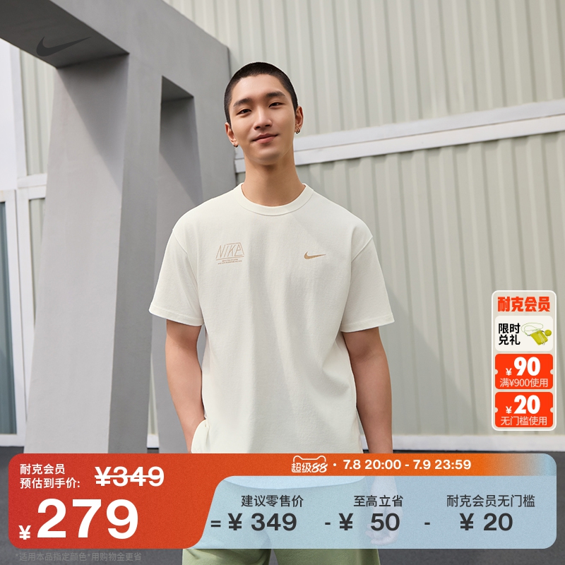 Nike耐克纯棉宽松休闲舒适男T恤
