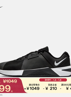 耐克男子透气健身训练鞋春季轻便缓震运动NIKE METCON 10 HJ1875