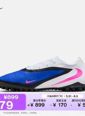 耐克暗煞系列男女低帮TF足球鞋飞盘NIKE PHANTOM 6 LOW HJ4123