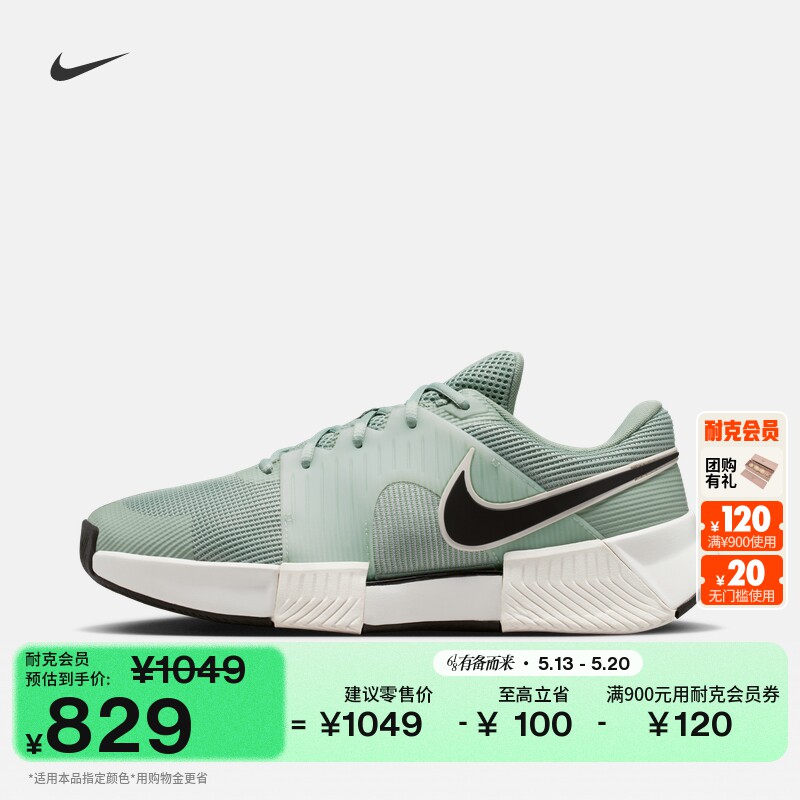 耐克扬尼克·辛纳同款男子硬地球场网球鞋夏季运动NIKE IQ5180