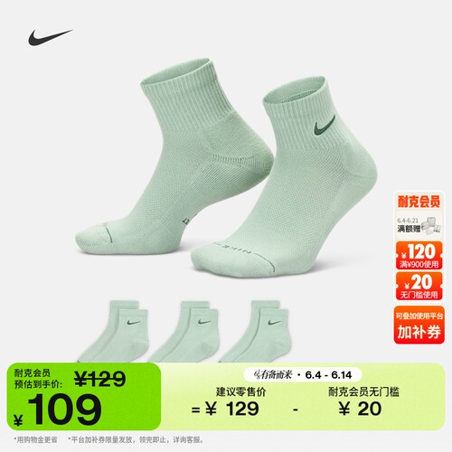 Nike耐克速干透气运动短袜3双