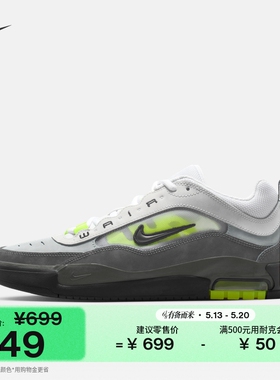 耐克男子透气滑板鞋夏季陆冲缓震运动气垫鞋NIKE ISHOD IR1887
