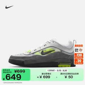 Nike耐克ISHOD男子滑板鞋气垫鞋