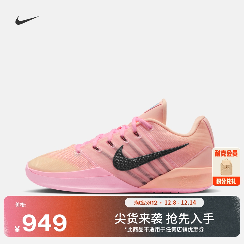 Nike耐克萨布丽娜男女实战篮球鞋