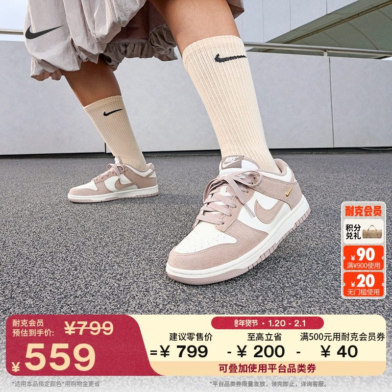 耐克女子轻便平底运动鞋冬季胶底复古板鞋NIKE DUNK LOW IB4417,运动鞋new,运动休闲鞋,淘宝优惠券,粉丝福利购,淘宝优惠卷