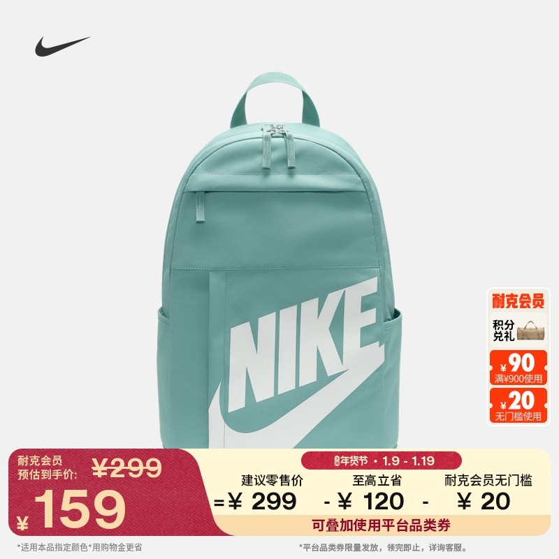 耐克实用训练双肩包冬季拉链口袋收纳拼接网眼书包NIKE DD0559