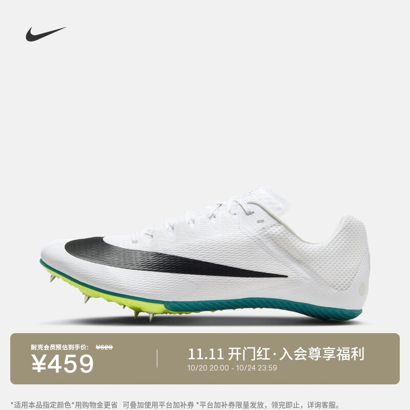 Nike耐克透气轻便男田径短跑钉鞋