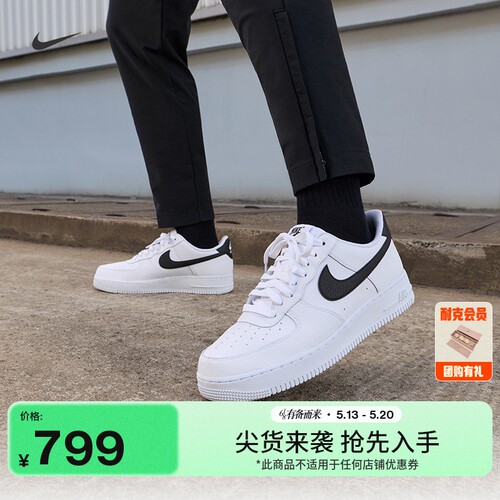 Nike耐克空军一号胶底男子运动鞋