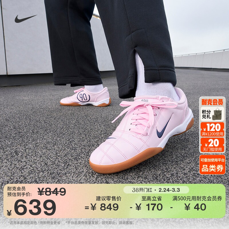 耐克女子复古足球薄底鞋春季个性平底运动鞋Nike TOTAL 90 IB5666