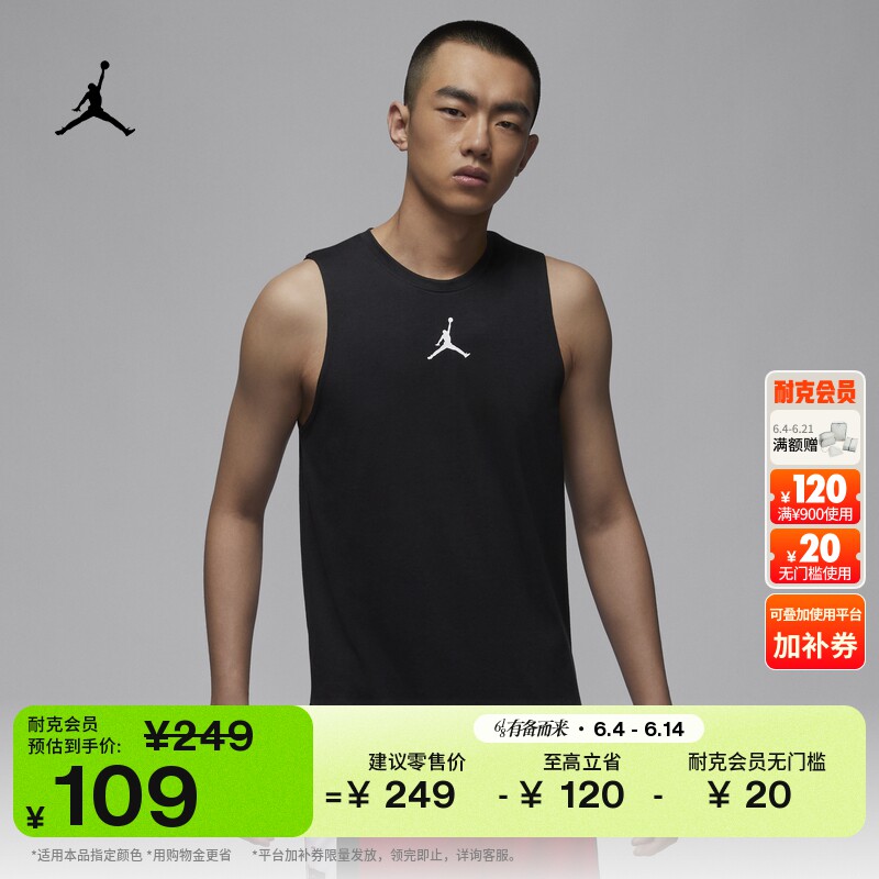 耐克乔丹男子轻薄无袖上衣夏季训练速干JORDAN DRI-FIT 892072