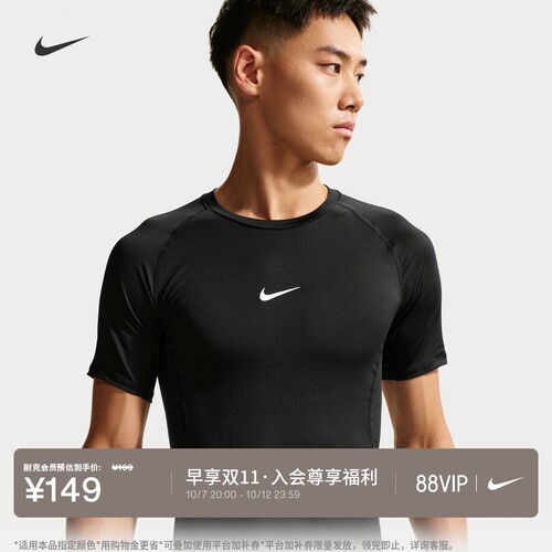 Nike耐克PRO男紧身短袖训练上衣