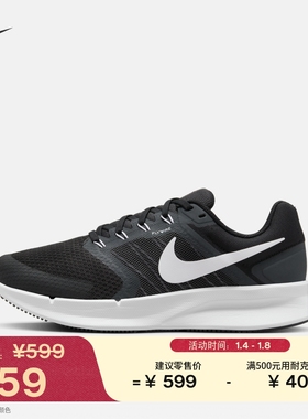 耐克女子透气专业跑步鞋春季公路缓震NIKE RUN SWIFT 3 DR2698