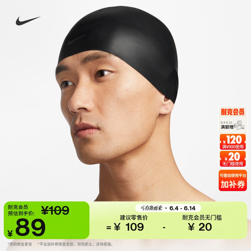 耐克长发硅胶泳帽游泳舒适NIKE SWIM DV0134