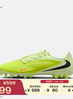耐克暗煞系列男女透气AG足球鞋春低帮NIKE PHANTOM 6 LOW HQ2322