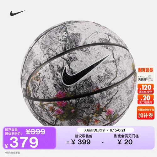 Nike耐克实用运动耐用室内外篮球