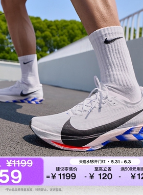 耐克男子专业跑步鞋夏季新款公路竞速NIKE STREAKFLY 2 IO8268