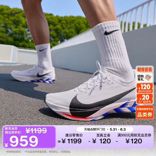 Nike耐克STREAKFLY2男子跑步鞋