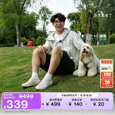 Nike耐克缓震抓地一脚蹬男子凉鞋