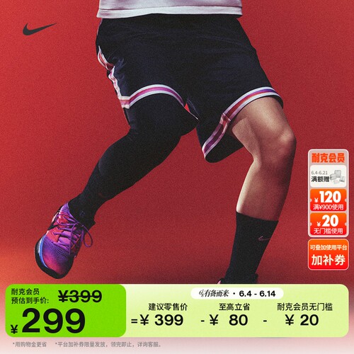 Nike耐克耐高系列速干男篮球短裤