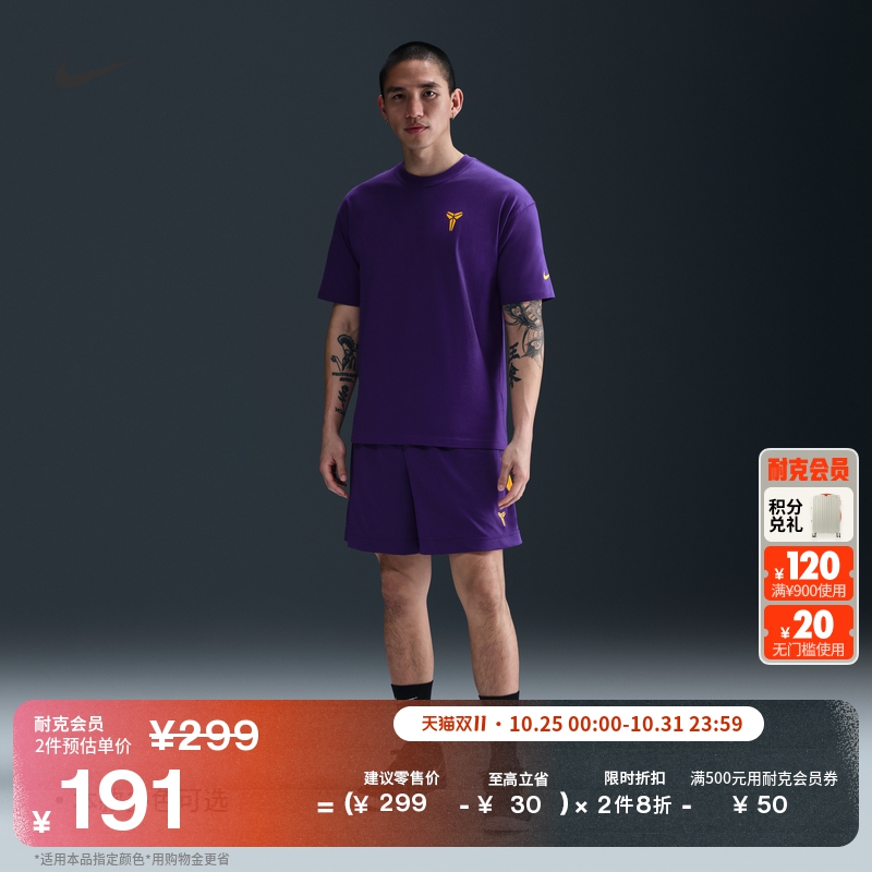 耐克科比男子透气速干篮球短裤针织网眼运动裤NIKE KOBE HJ8104