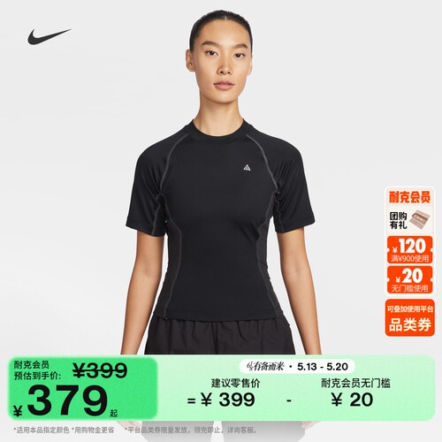 Nike耐克ACG女修身短袖运动上衣