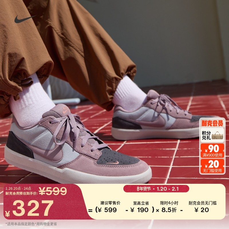 耐克男子透气滑板鞋春季陆冲翻毛皮NIKE SB FORCE 58 DV5477,运动鞋new,板鞋,淘宝优惠券,粉丝福利购,淘宝优惠卷