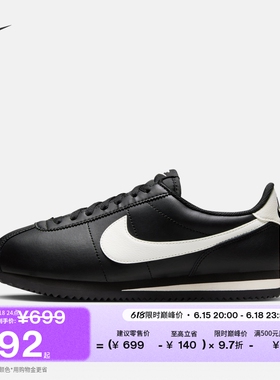 耐克女子平底运动鞋秋季复古跑鞋风低帮薄底鞋NIKE CORTEZ DN1791