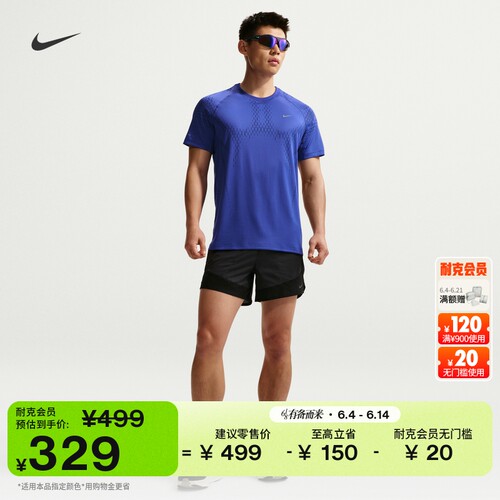 Nike耐克速干男子跑步短裤含衬裤