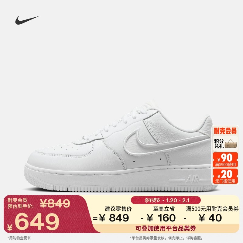 耐克空军一号女子平底运动鞋春季NIKE AIR FORCE 1 DANCE FJ7409,运动鞋new,运动休闲鞋,淘宝优惠券,粉丝福利购,淘宝优惠卷