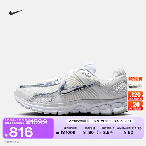 Nike耐克迈柔VOMERO5女子运动鞋