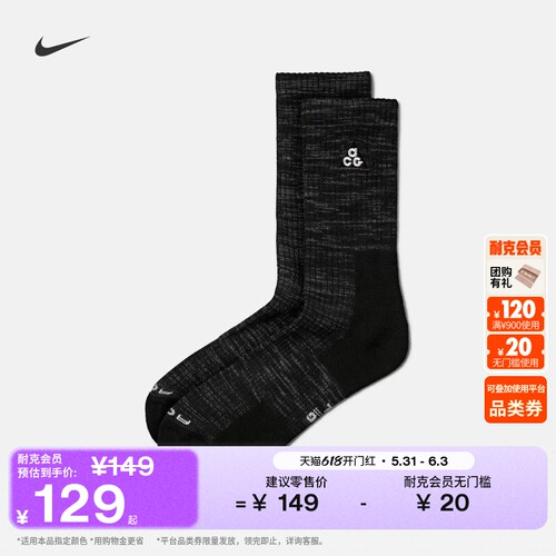 Nike耐克ACG舒适中筒运动袜1双