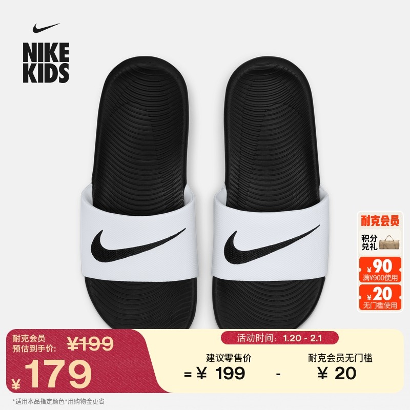 耐克大童室内拖鞋男女童舒适NIKE KAWA 819352,童鞋/婴儿鞋/亲子鞋,儿童凉拖鞋,淘宝优惠券,粉丝福利购,淘宝优惠卷