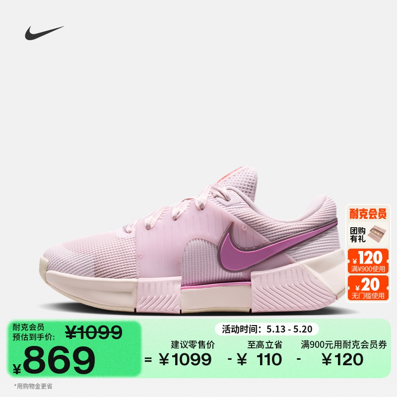 耐克女子缓震网球鞋夏季新款运动NIKE GP CHALLENGE 1.5 IQ6076