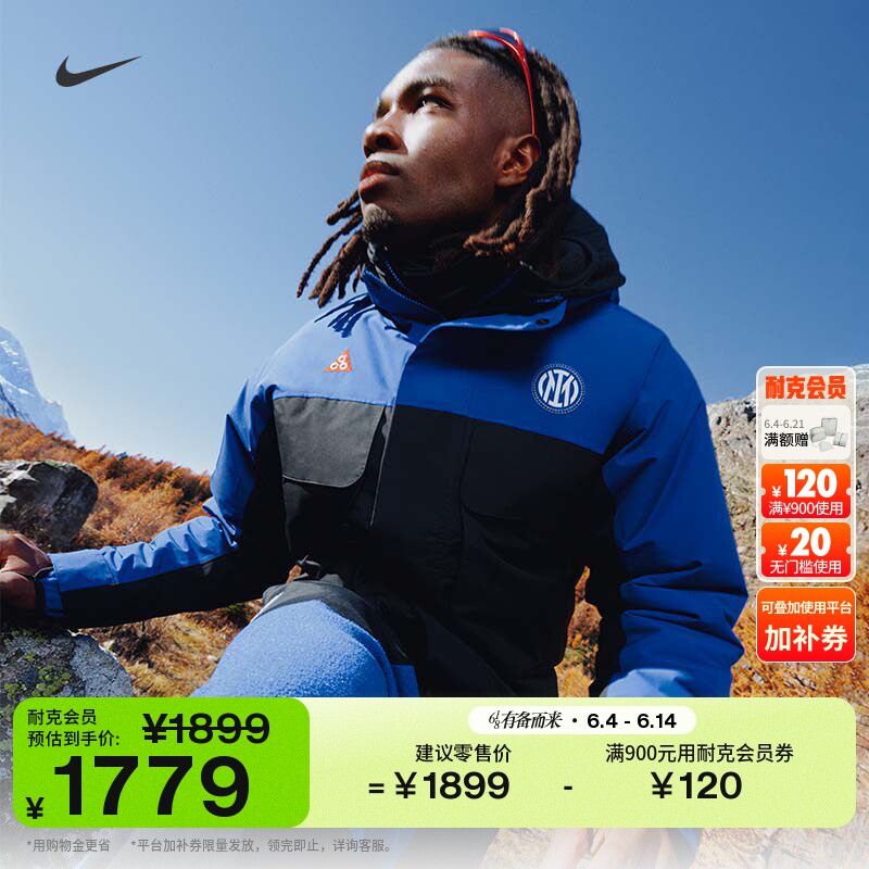 Nike耐克国际米兰ACG防风男夹克