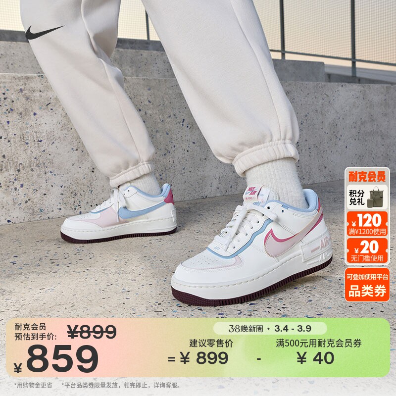 耐克空军一号情人节女运动鞋新款NIKE AIR FORCE 1 SHADOW IQ9803 859元