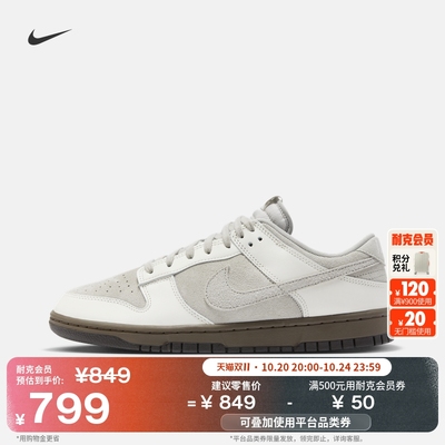 Nike耐克Dunk胶底男子运动鞋板鞋