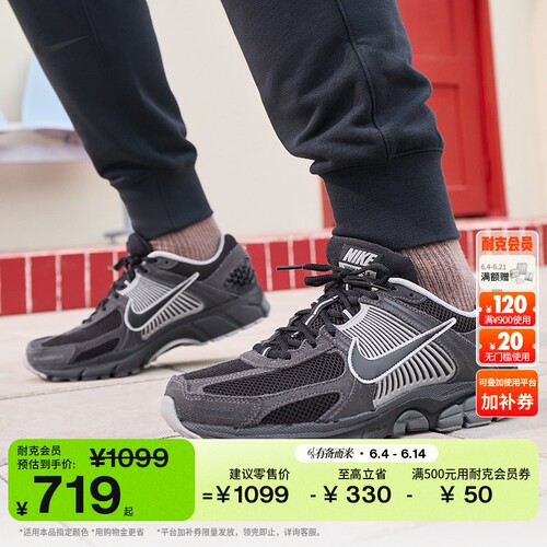 Nike耐克迈柔VOMERO5男子运动鞋