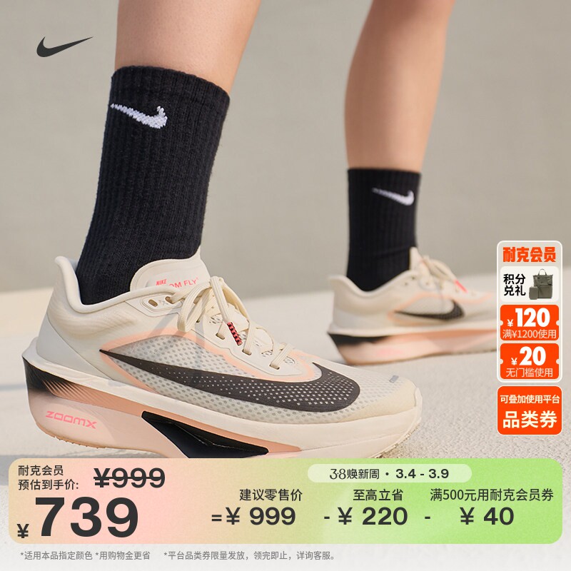 耐克女子轻便专业跑步鞋春季公路竞速碳板NIKE ZOOM FLY 6 FN8455