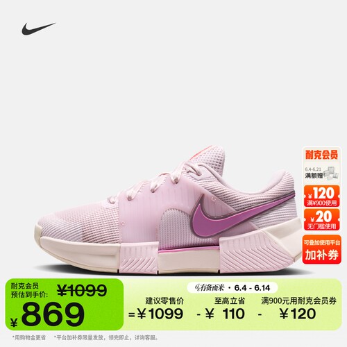 Nike耐克缓震支撑运动女子网球鞋