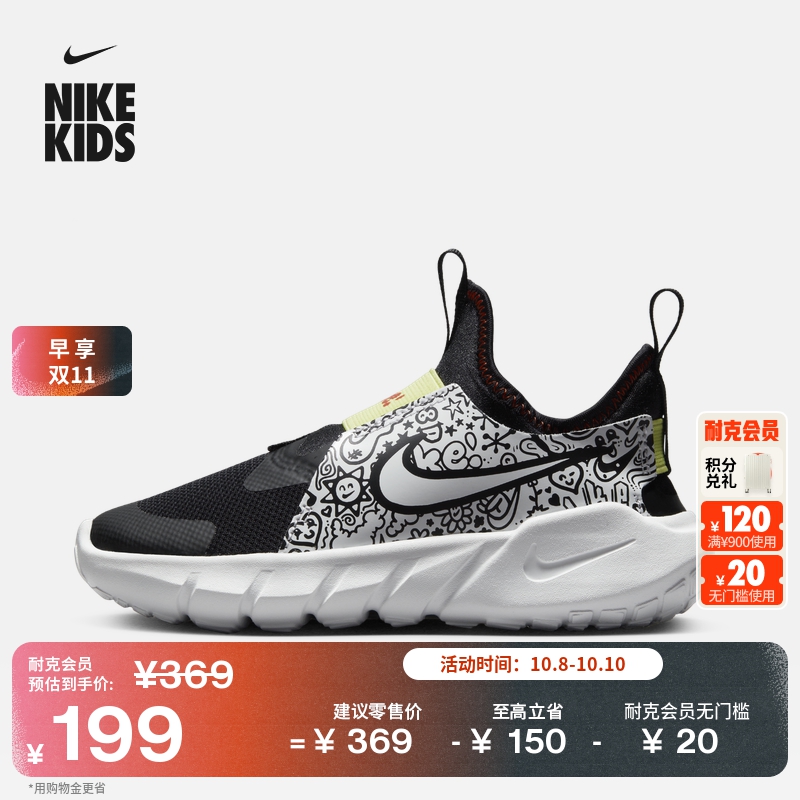 Nike耐克FlexRunner幼童运动鞋
