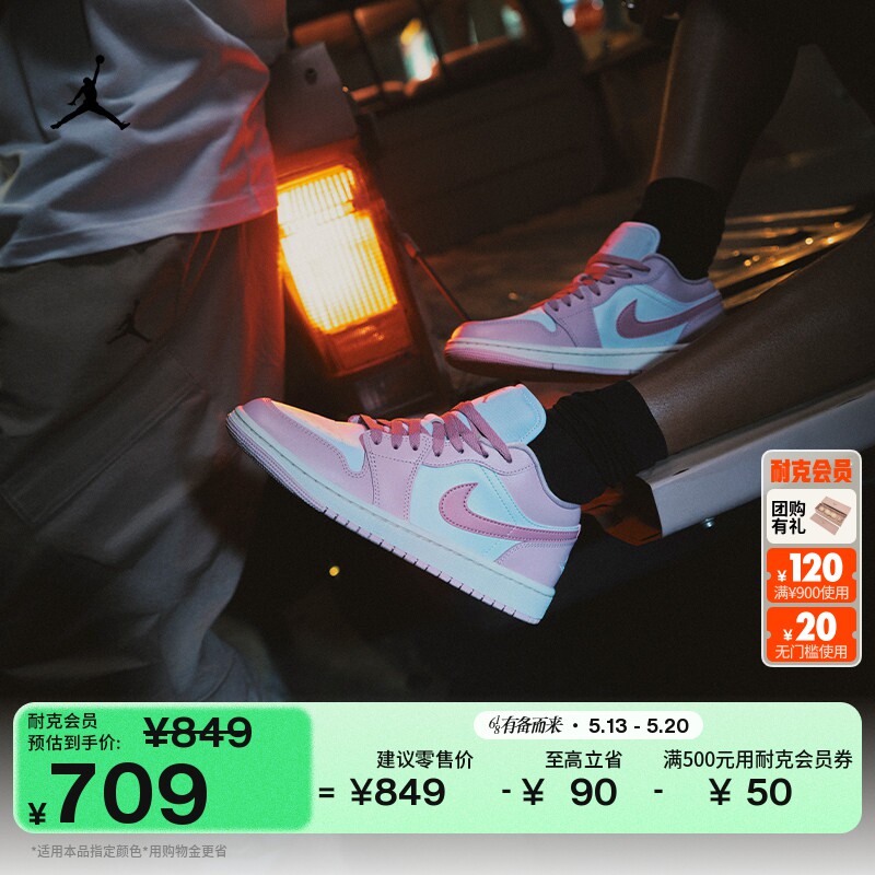 耐克乔丹女子刺绣板鞋夏季平底低帮轻便运动鞋JORDAN AJ1 DC0774