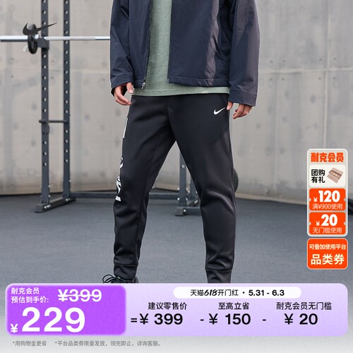 Nike耐克保暖加绒男训练长裤卫裤