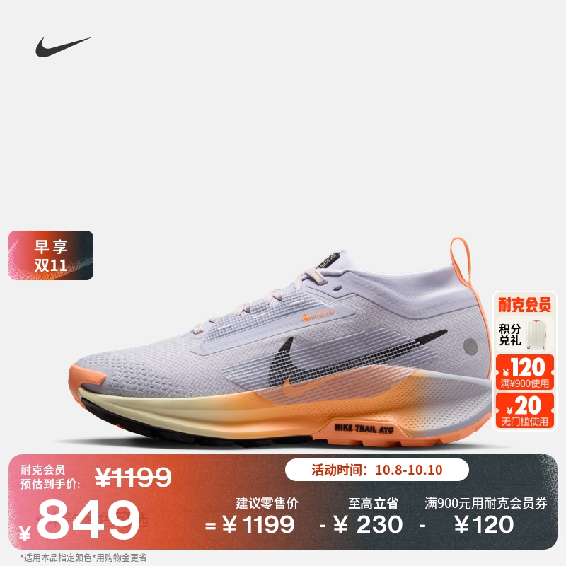 Nike耐克PegasusTrail女跑步鞋
