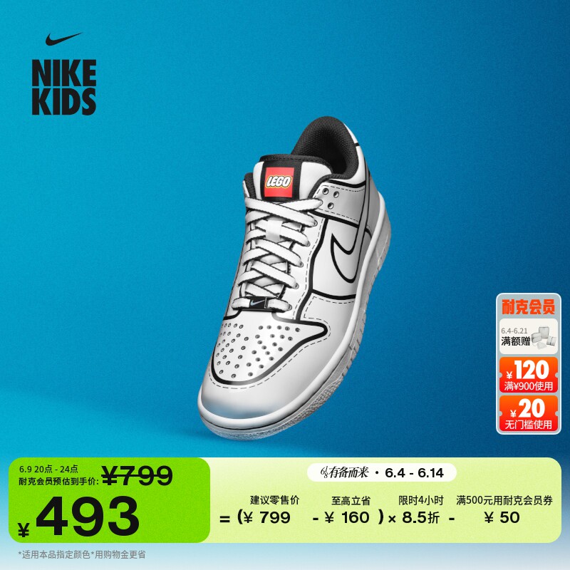Nike耐克乐高联名平底大童运动鞋