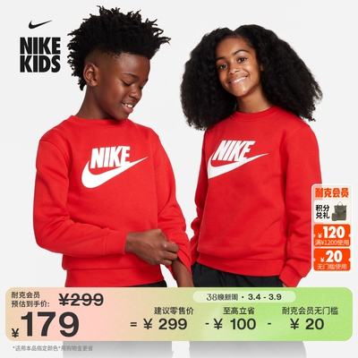 Nike耐克Club加绒大童运动衫卫衣